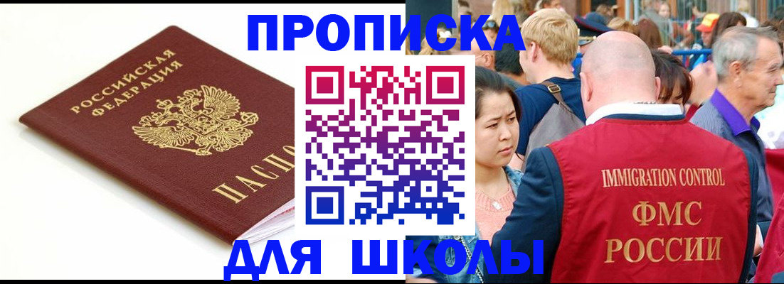 временная регистрация для всех в Ленске