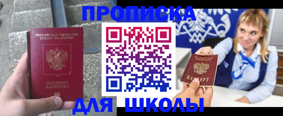 временная регистрация купить в Ленске