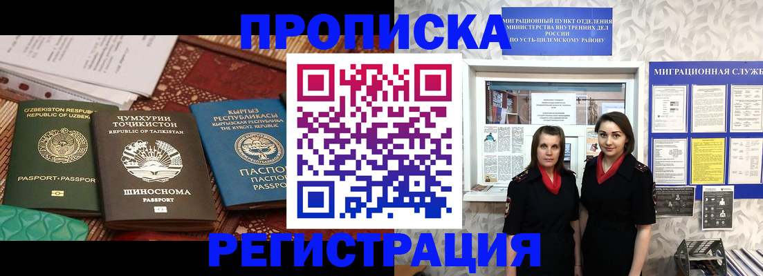 временная регистрация гарантия в Ленске